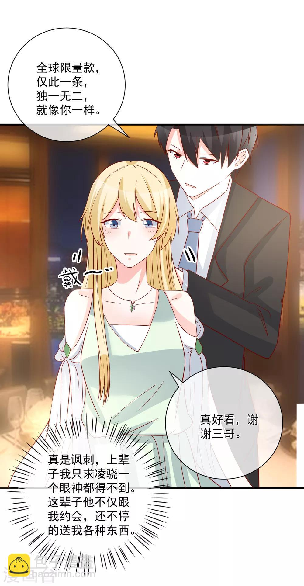 🍲重生巨星(旧) 第58话 被拖下水 第30页