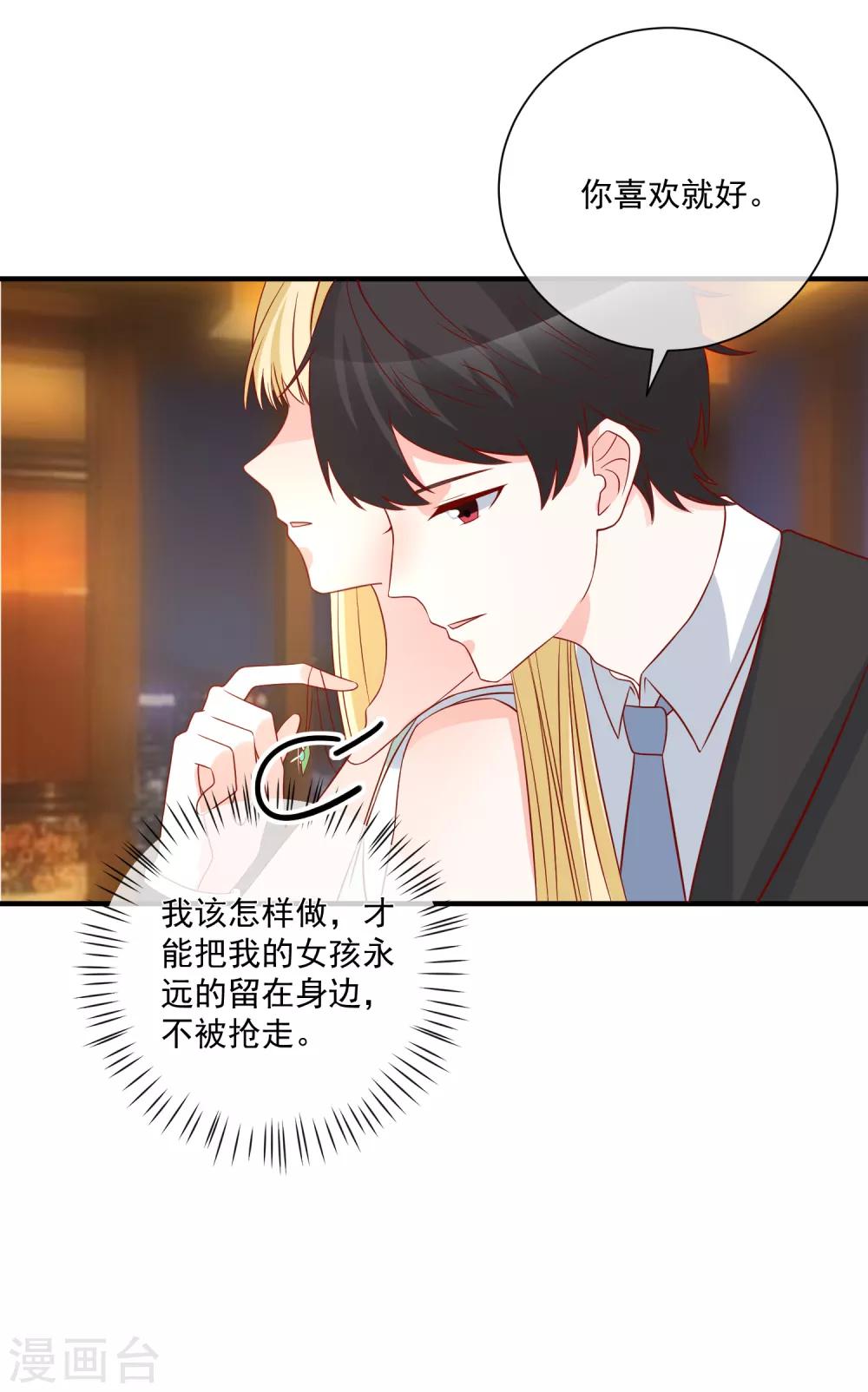 🍲重生巨星(旧) 第58话 被拖下水 第31页