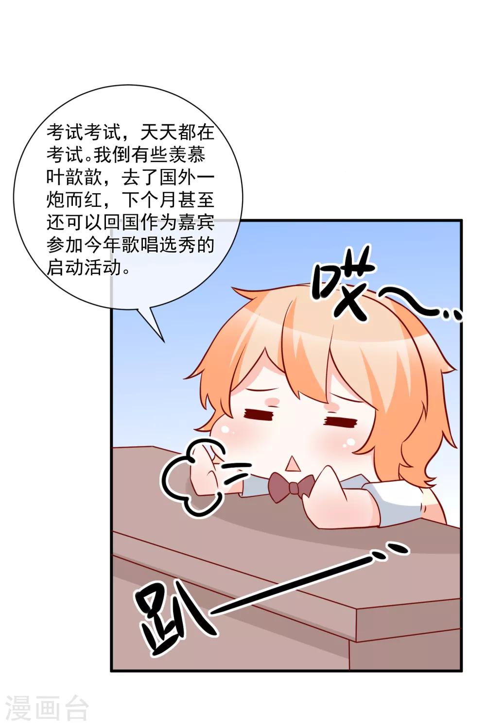 🍲重生巨星(旧) 第58话 被拖下水 第5页
