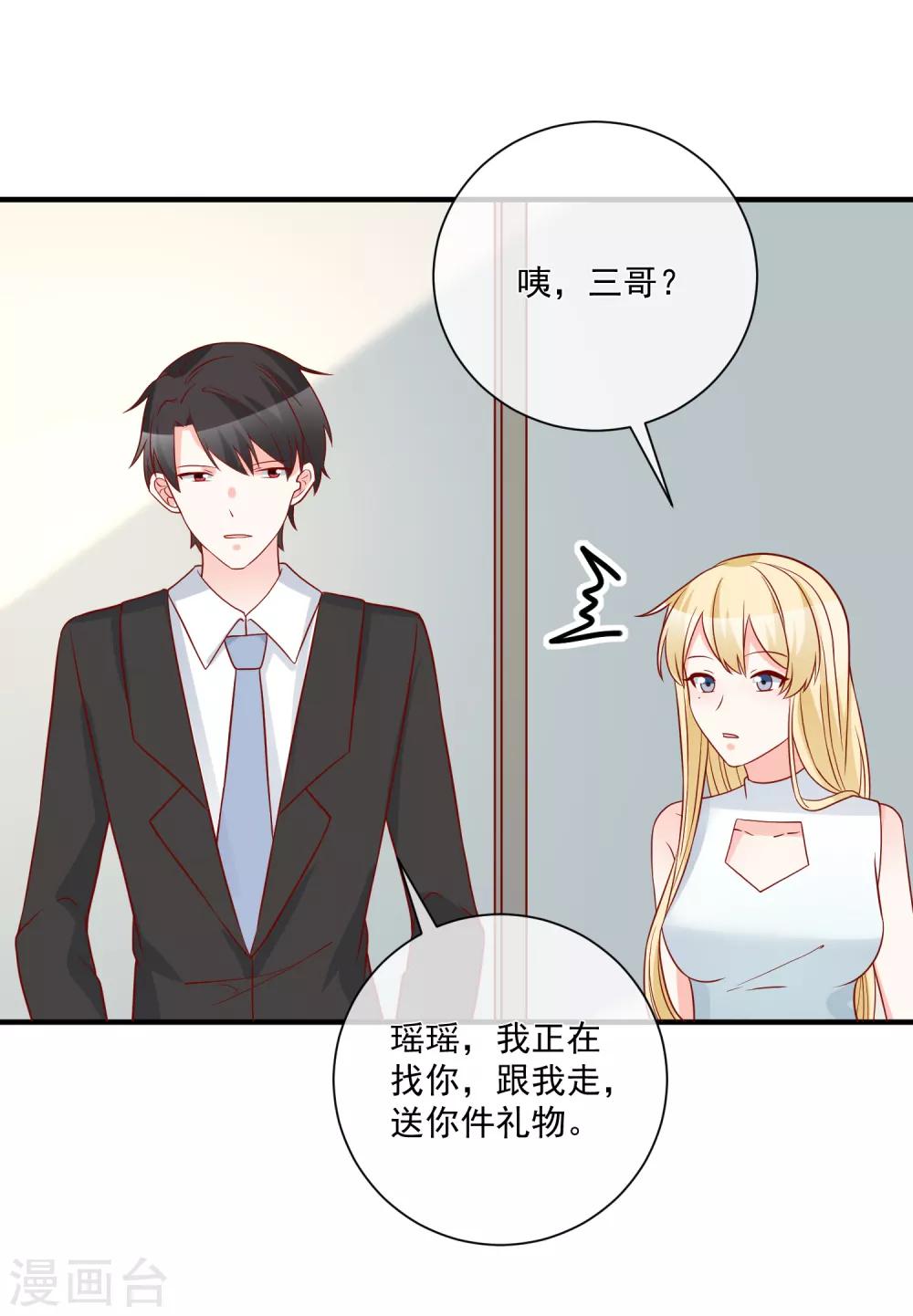 🍲重生巨星(旧) 第60话 一出好戏 第21页