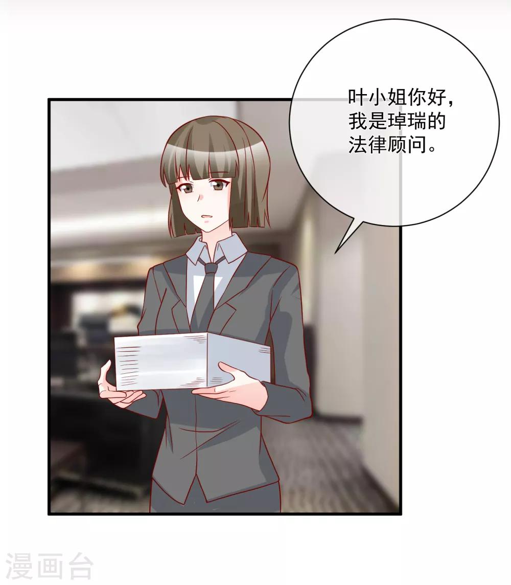 🍲重生巨星(旧) 第60话 一出好戏 第23页