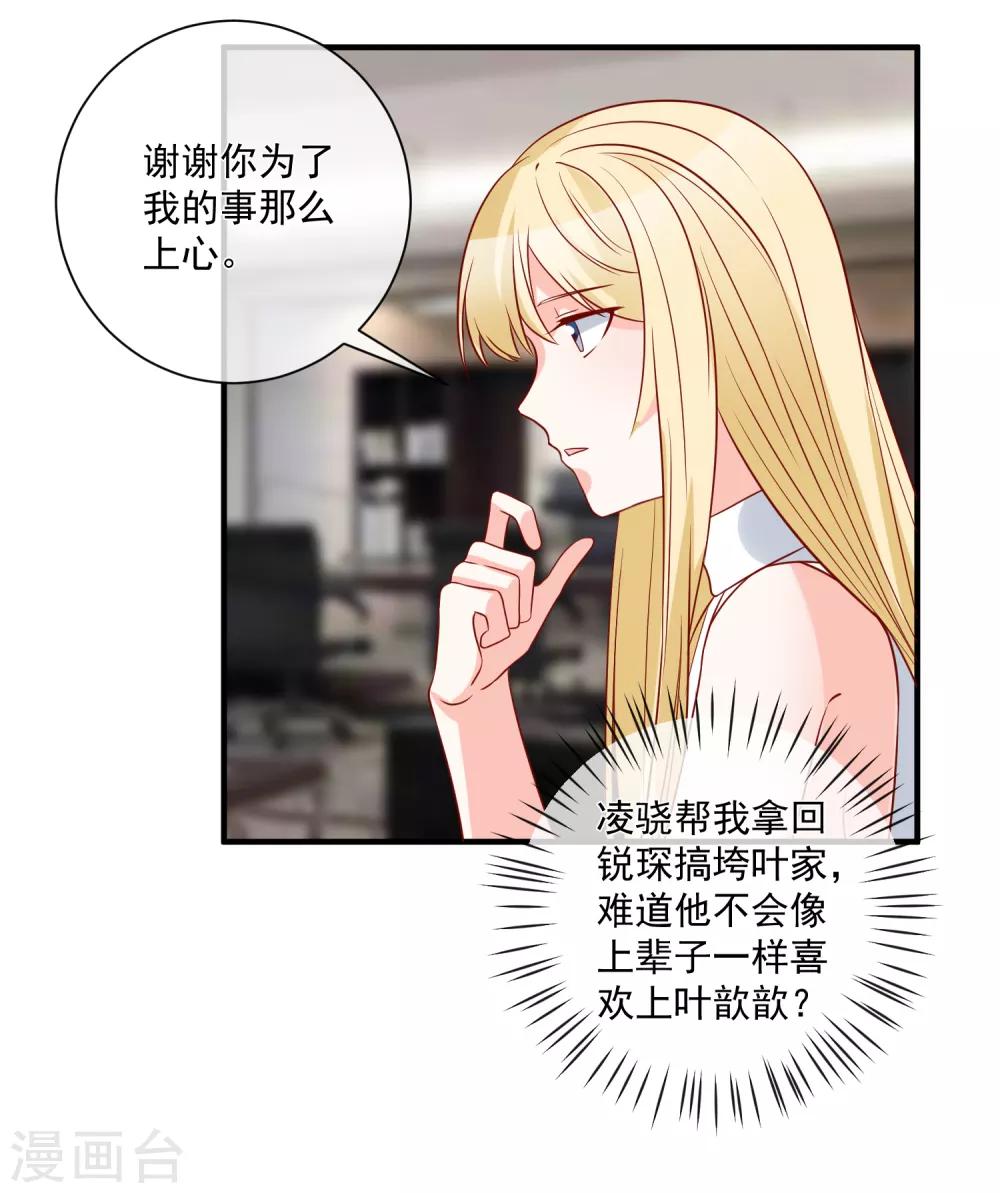 🍲重生巨星(旧) 第60话 一出好戏 第27页