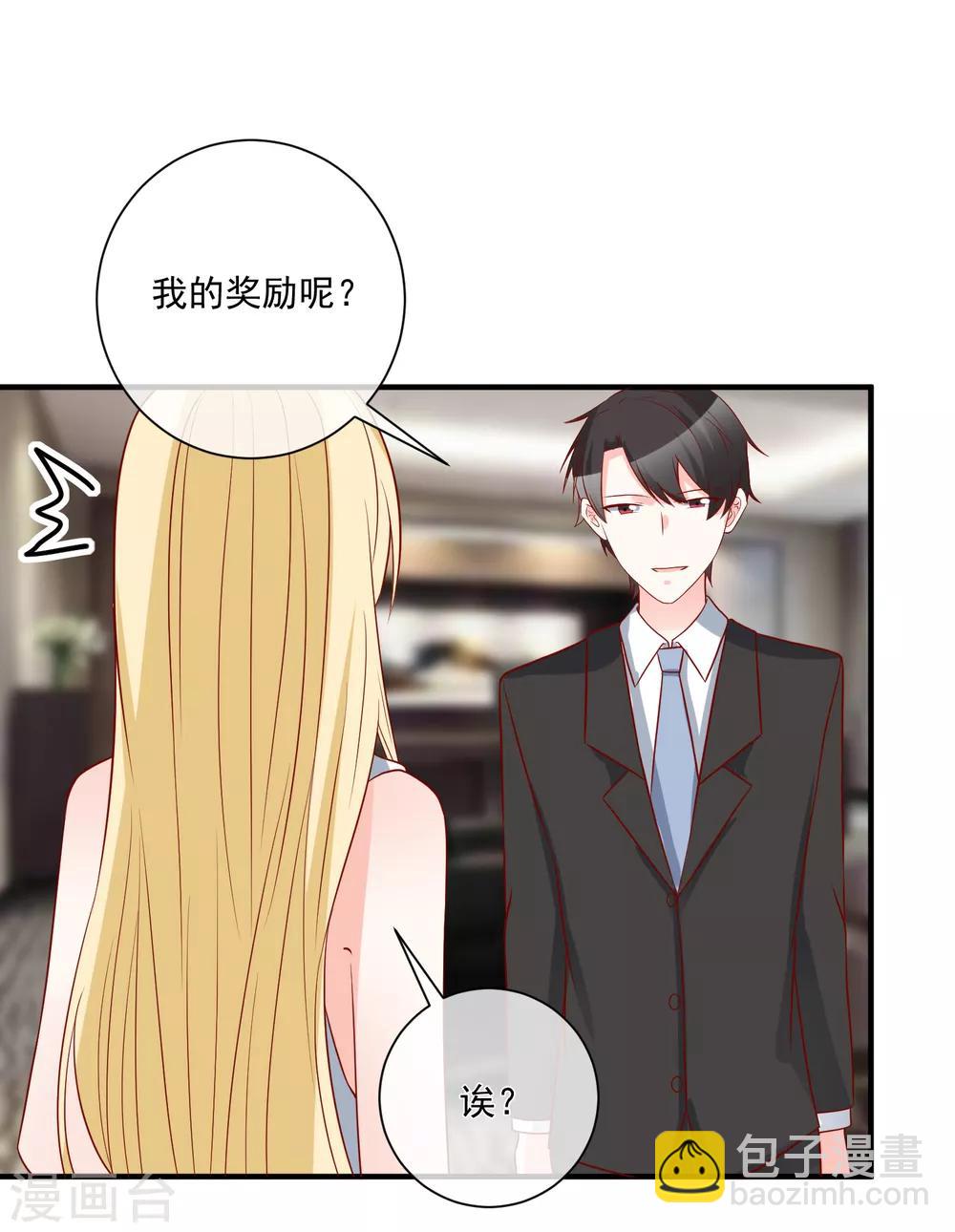 🍲重生巨星(旧) 第60话 一出好戏 第28页