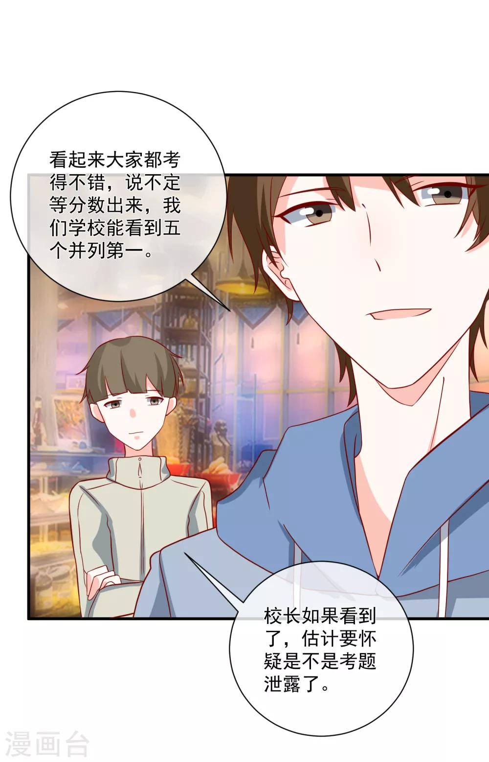 🍲重生巨星(旧) 第60话 一出好戏 第4页