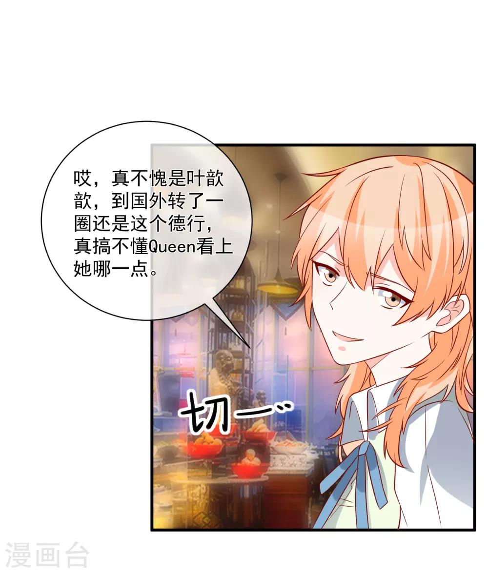 🍲重生巨星(旧) 第60话 一出好戏 第8页