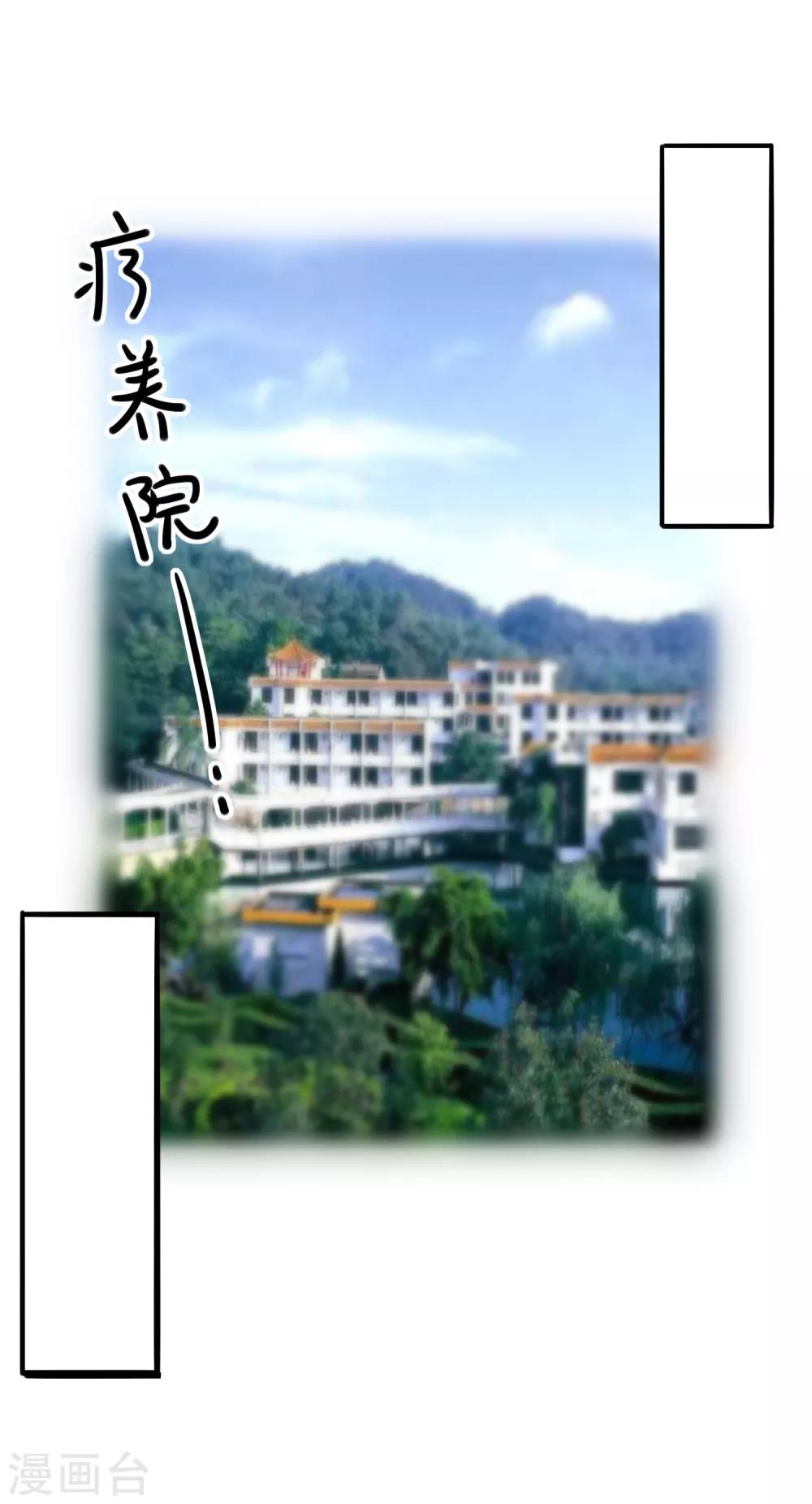 🍲重生巨星(旧) 第62话 多了个舅舅 第12页