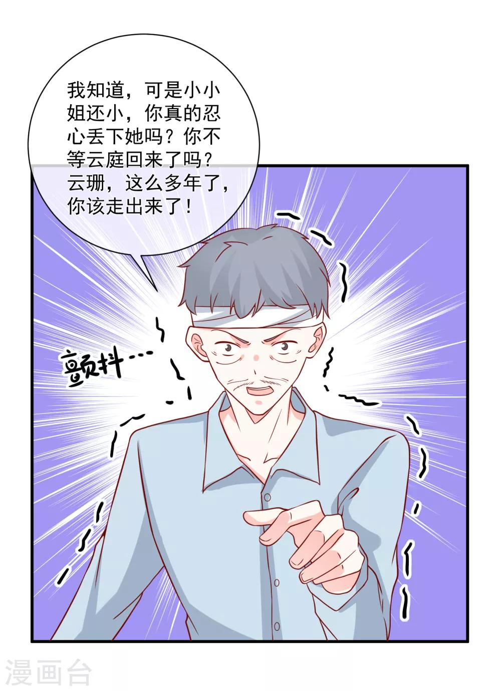 🍲重生巨星(旧) 第62话 多了个舅舅 第17页