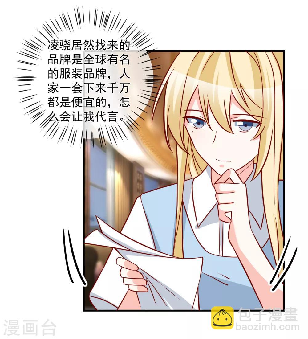 🍲重生巨星(旧) 第62话 多了个舅舅 第27页