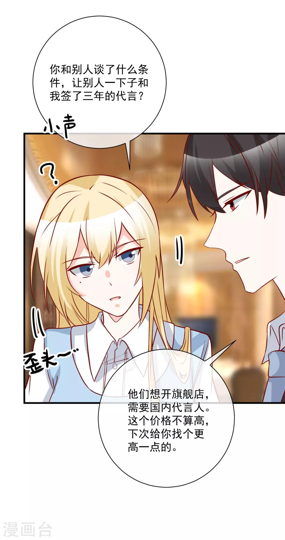 🍲重生巨星(旧) 第62话 多了个舅舅 第30页