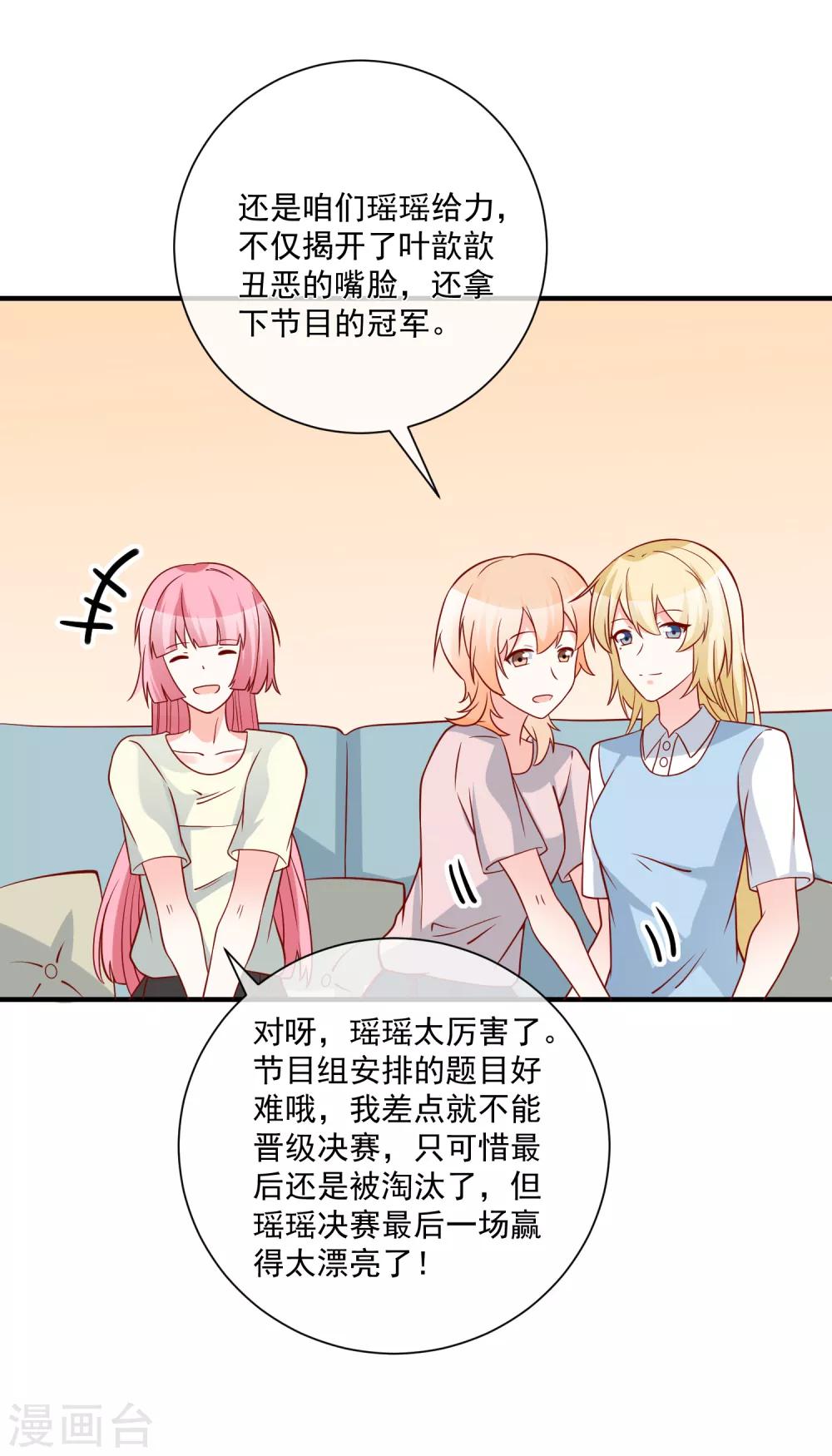 🍲重生巨星(旧) 第62话 多了个舅舅 第4页