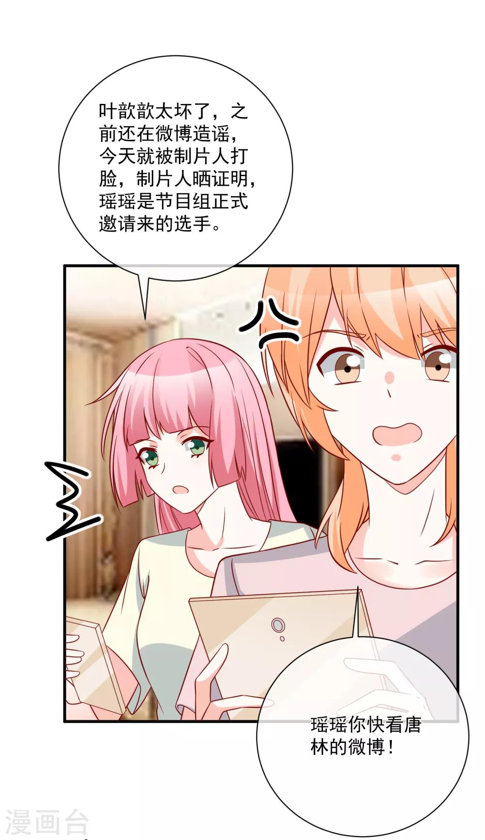🍲重生巨星(旧) 第62话 多了个舅舅 第5页
