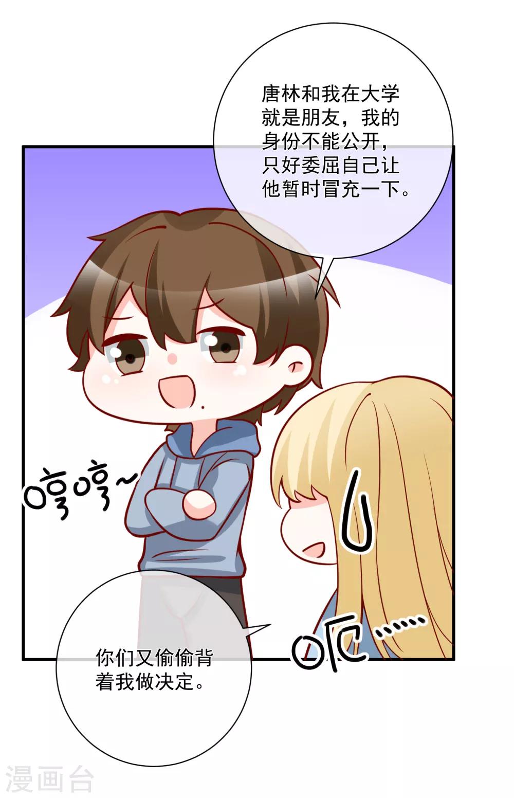 🍲重生巨星(旧) 第62话 多了个舅舅 第7页