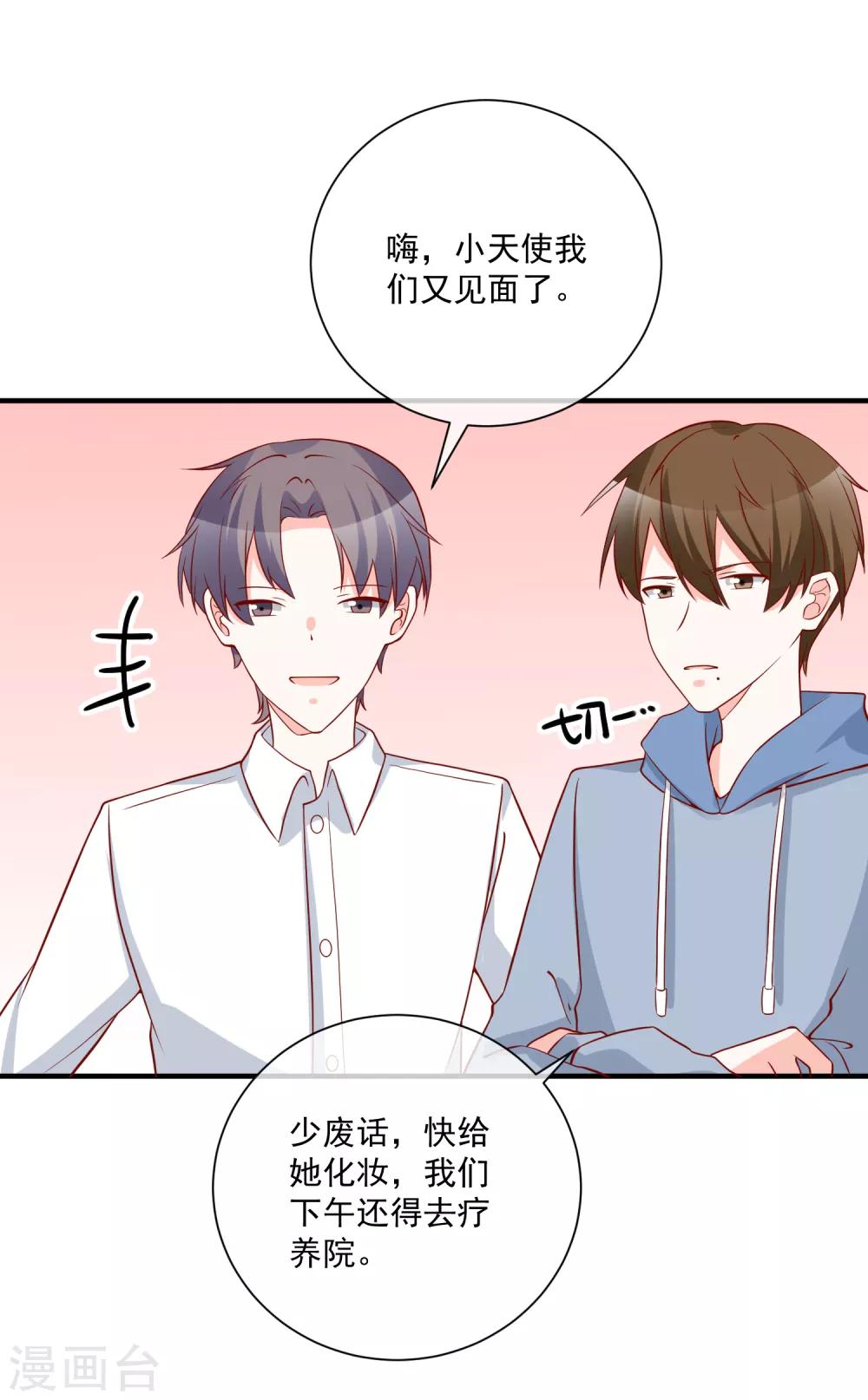 🍲重生巨星(旧) 第62话 多了个舅舅 第9页
