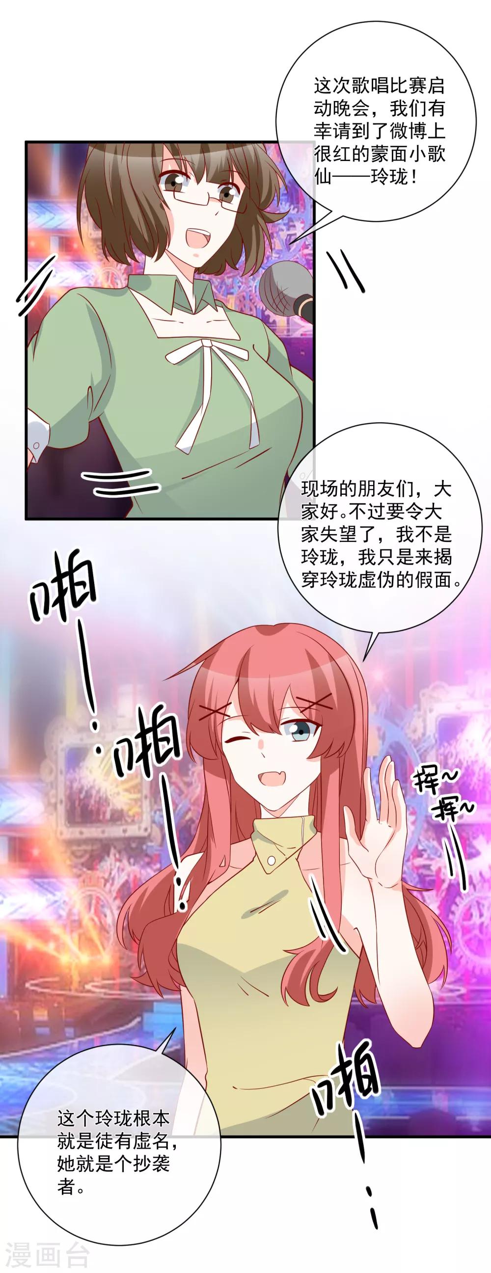 🍲重生巨星(旧) 第64话 拿回遗嘱 第10页
