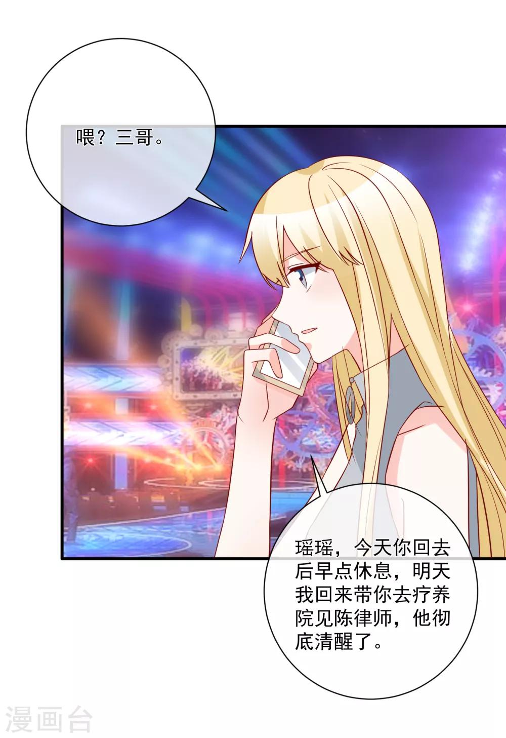 🍲重生巨星(旧) 第64话 拿回遗嘱 第15页