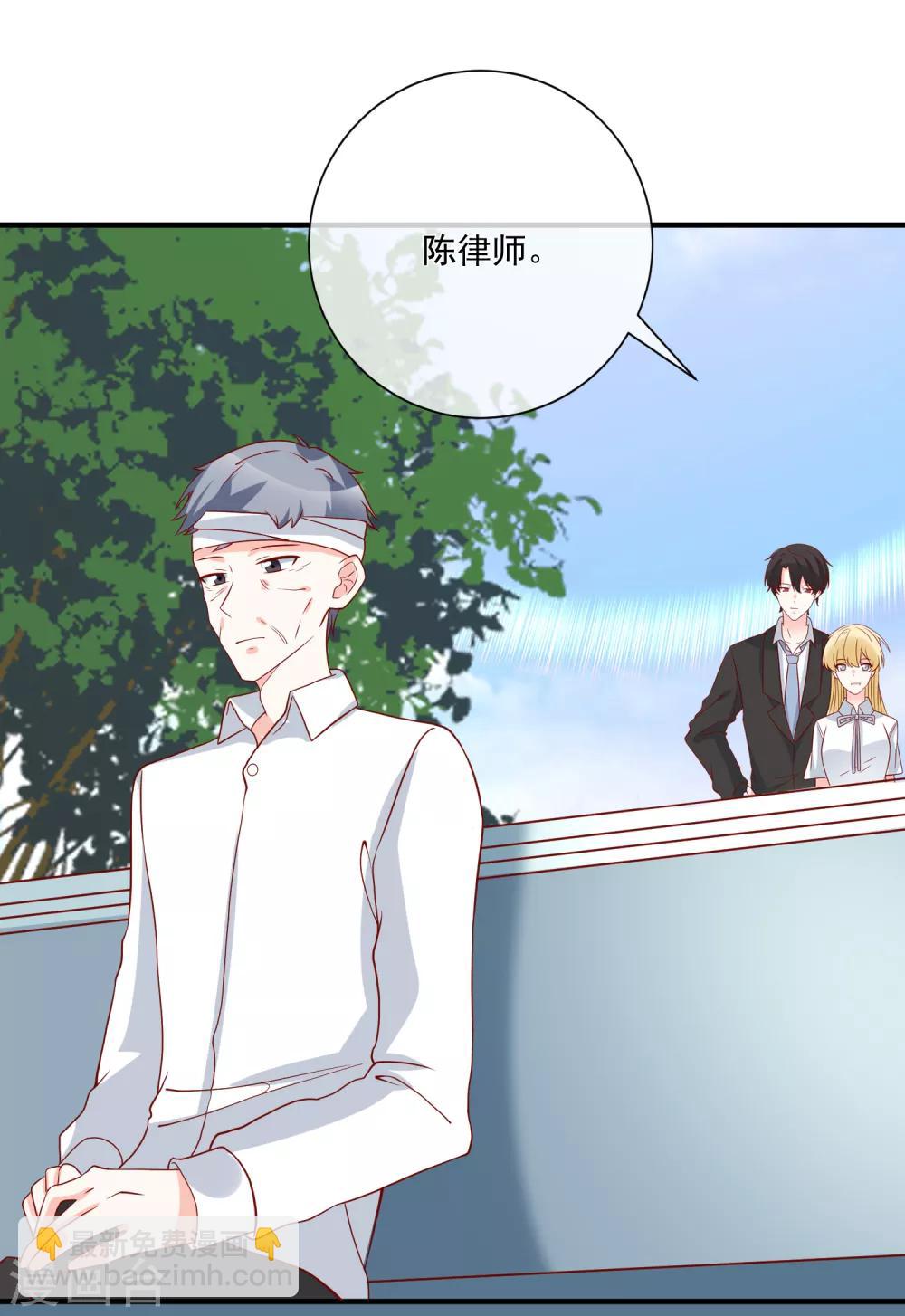 🍲重生巨星(旧) 第64话 拿回遗嘱 第17页