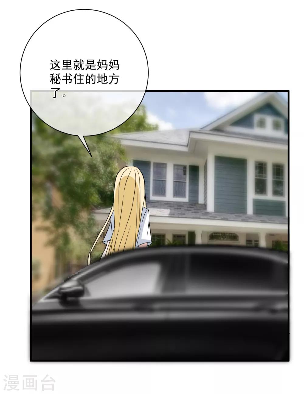 🍲重生巨星(旧) 第64话 拿回遗嘱 第22页