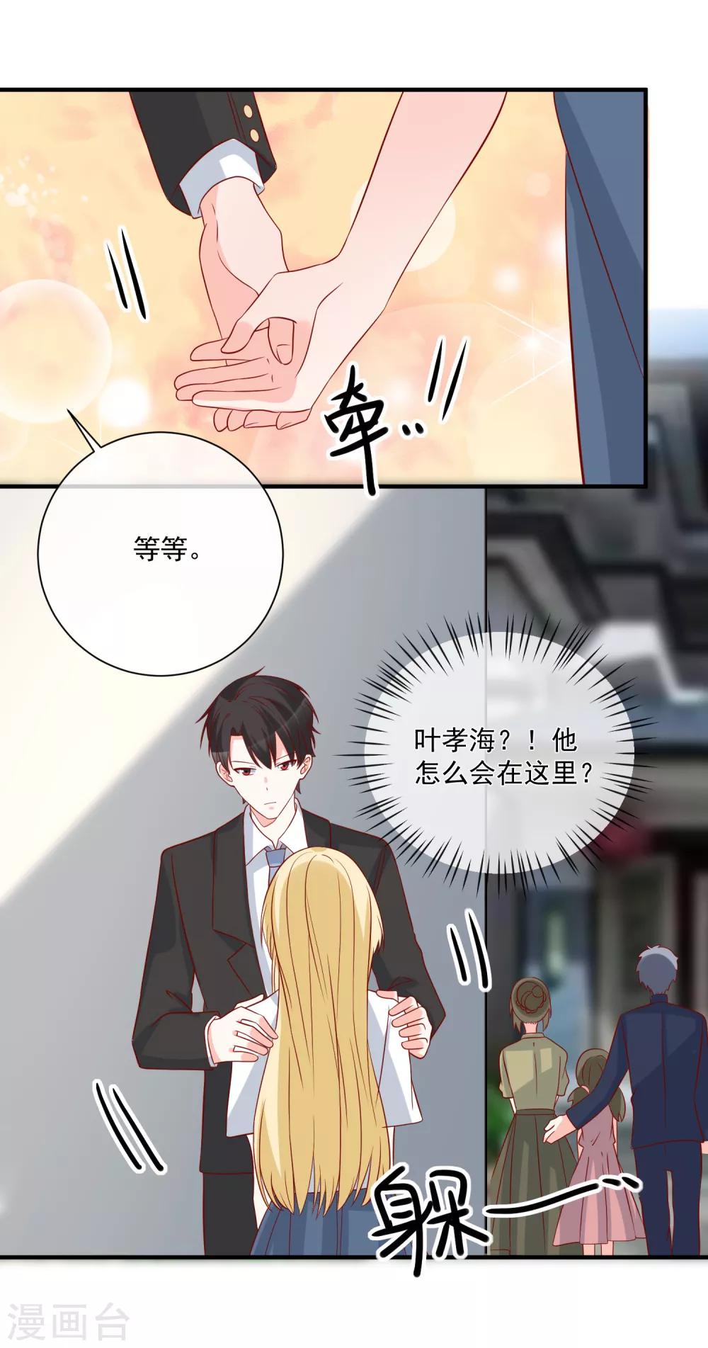 🍲重生巨星(旧) 第64话 拿回遗嘱 第23页