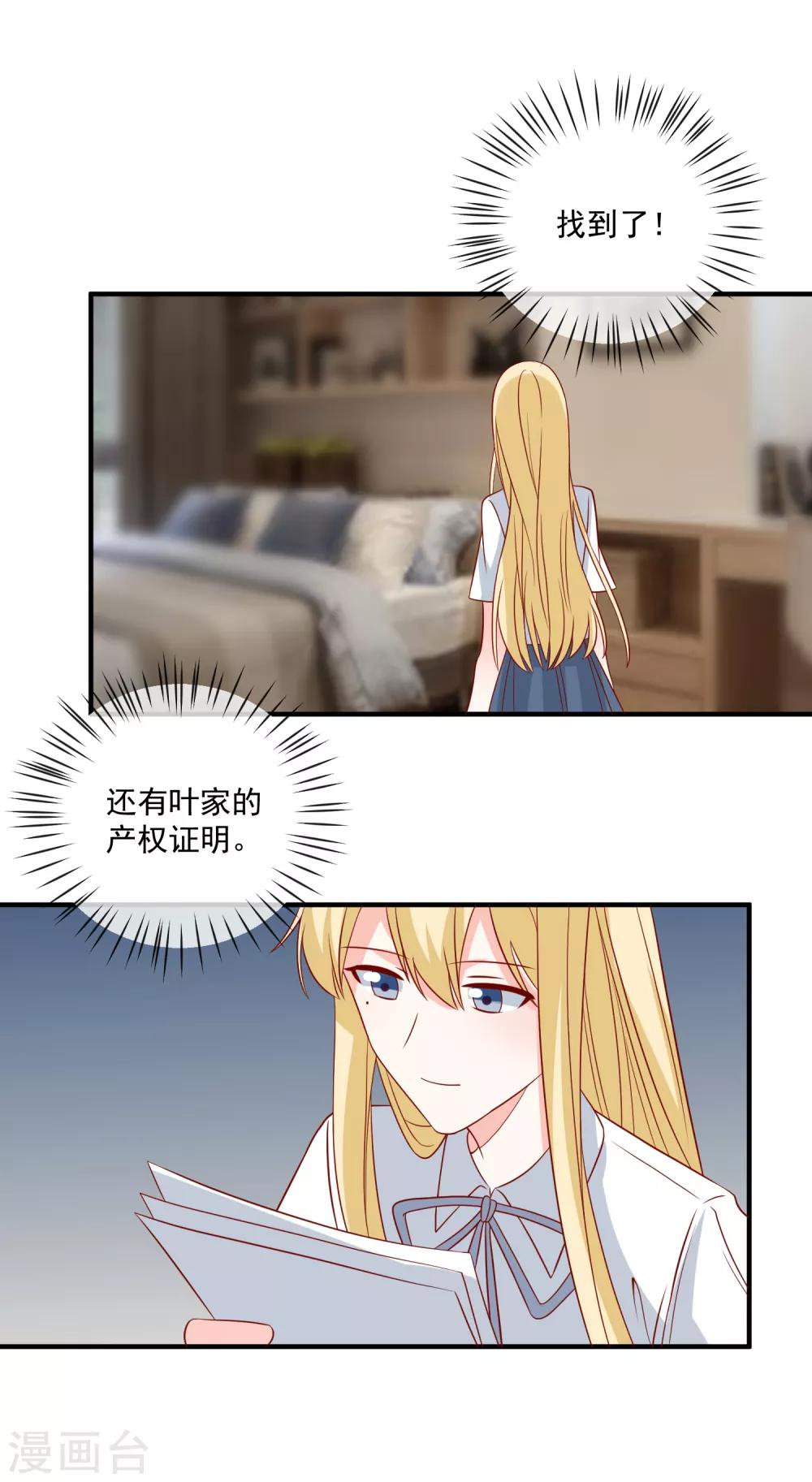 🍲重生巨星(旧) 第64话 拿回遗嘱 第26页