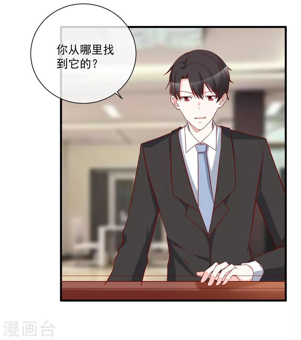🍲重生巨星(旧) 第64话 拿回遗嘱 第3页