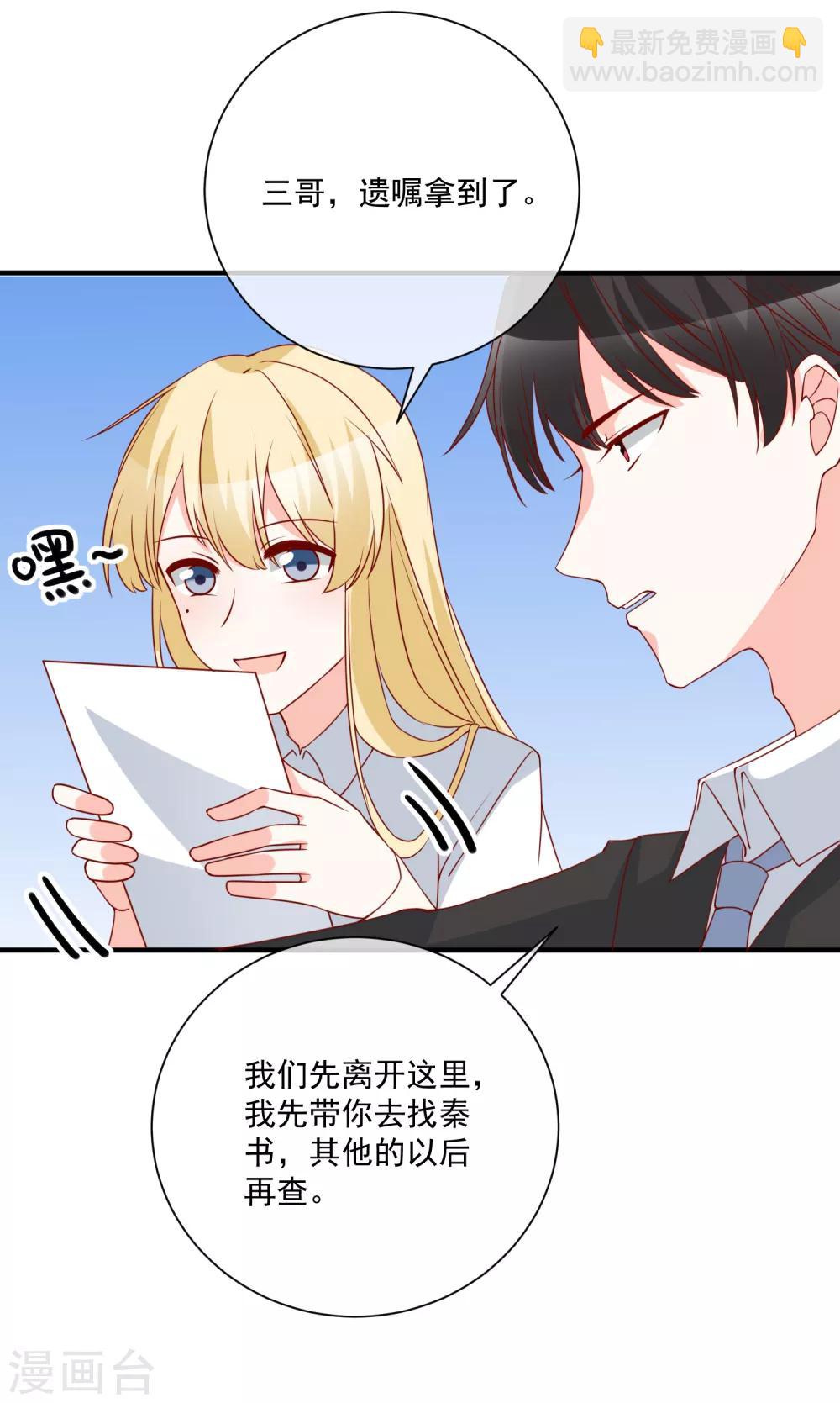 🍲重生巨星(旧) 第64话 拿回遗嘱 第31页