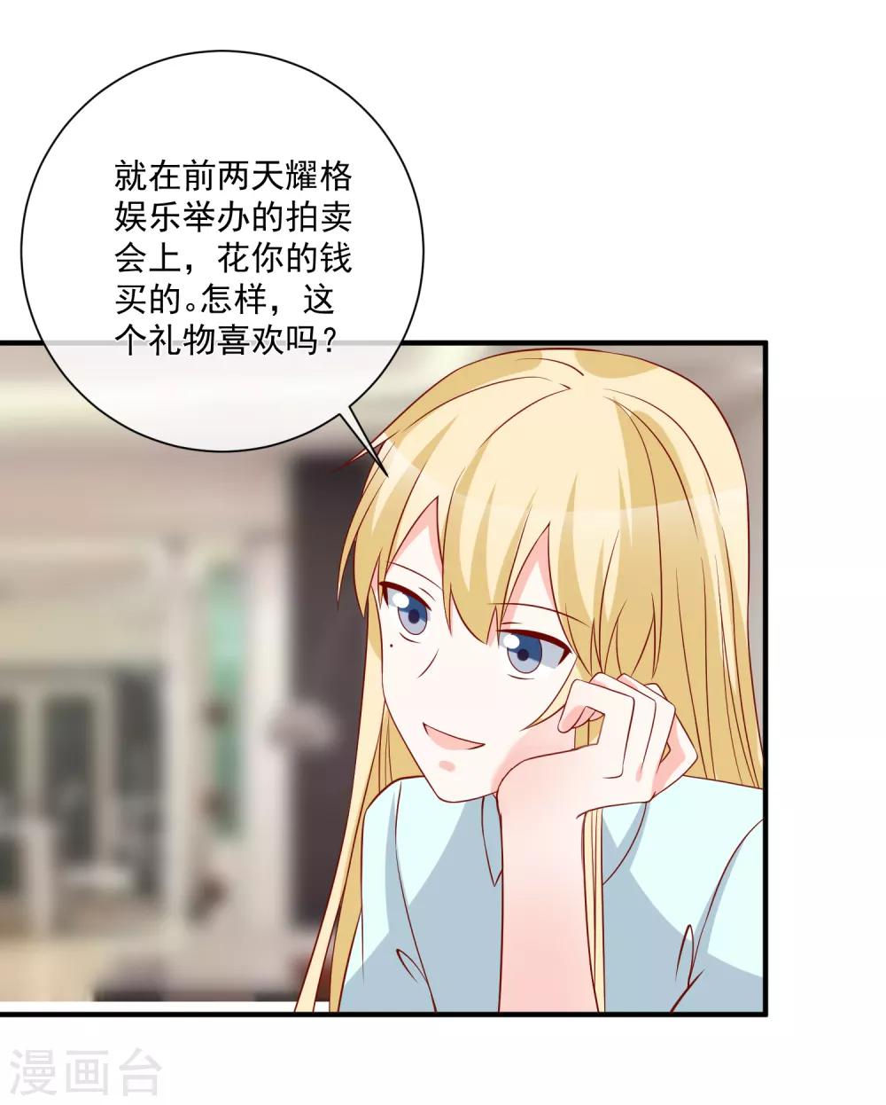 🍲重生巨星(旧) 第64话 拿回遗嘱 第4页