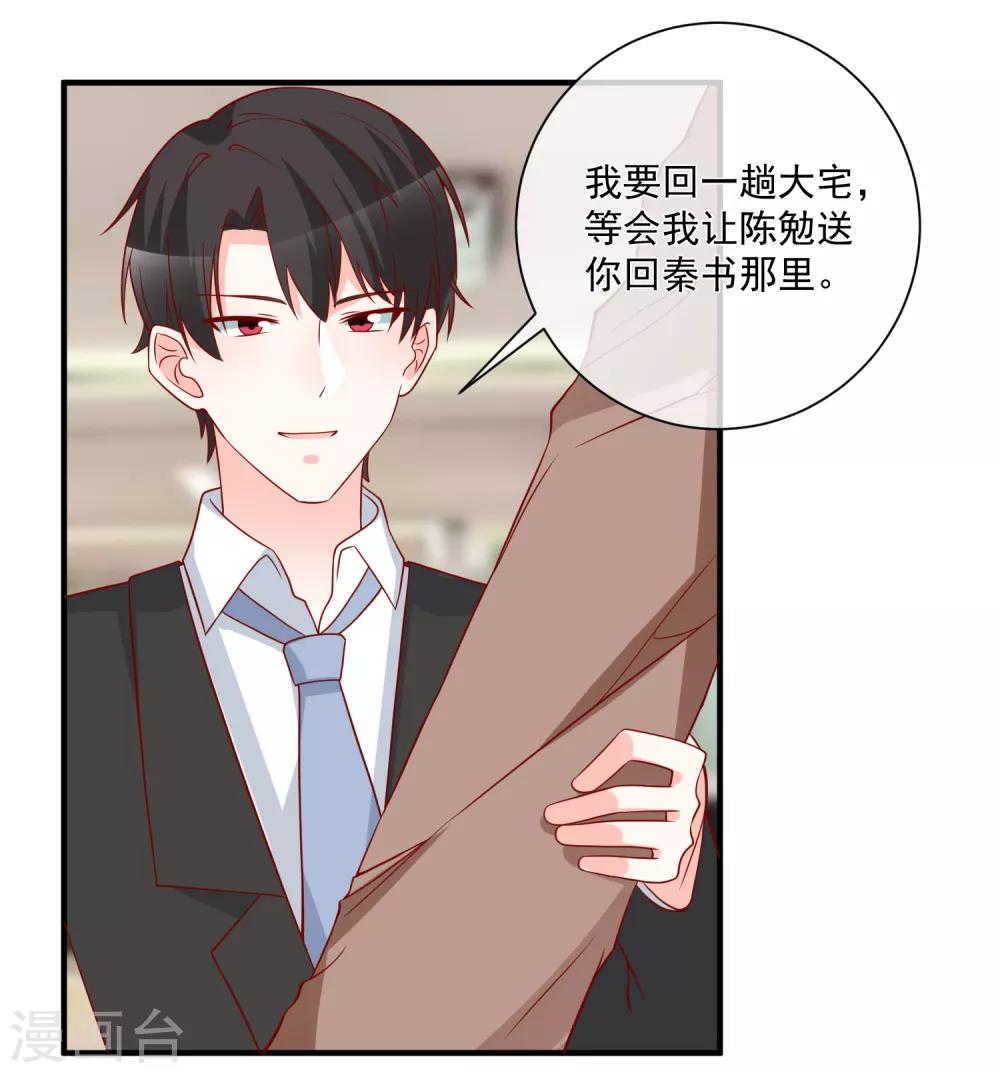 🍲重生巨星(旧) 第64话 拿回遗嘱 第6页