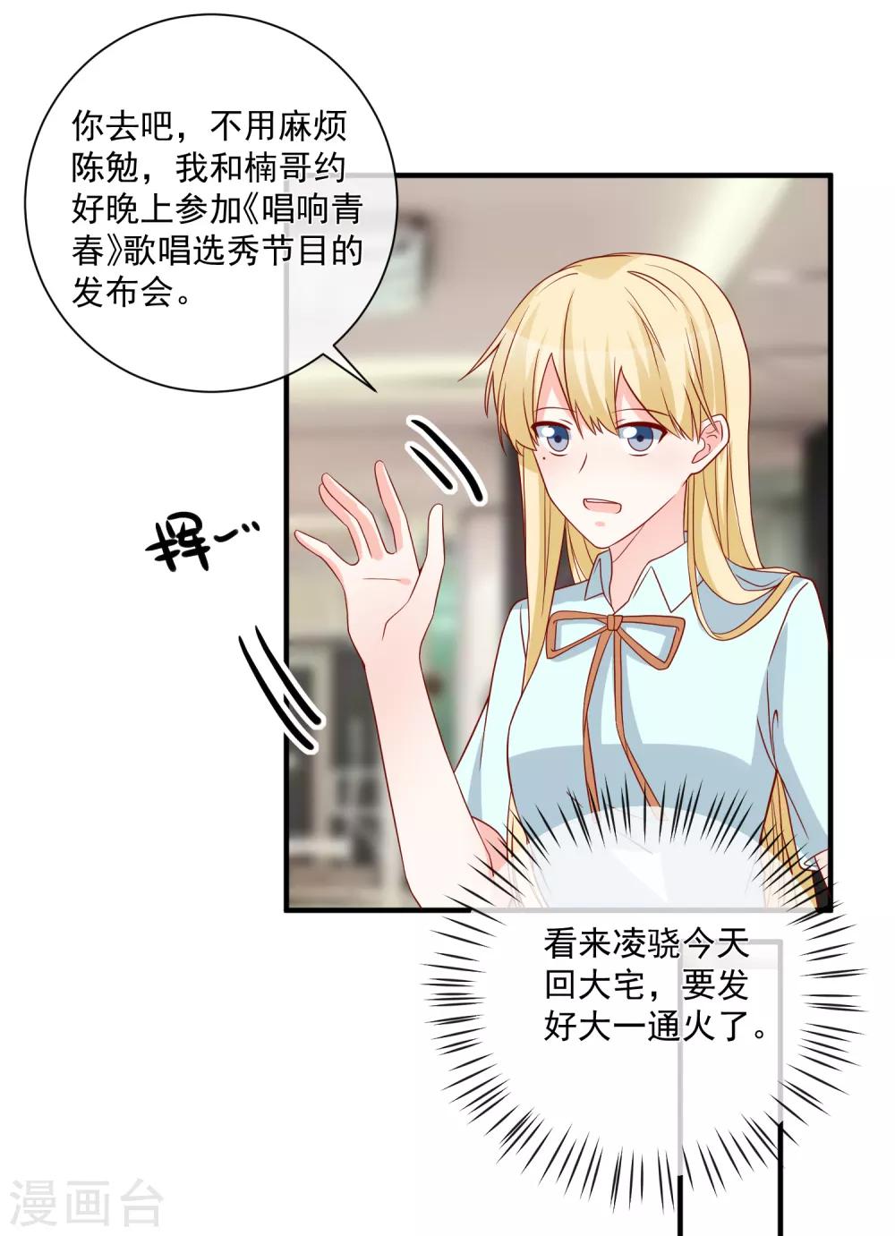 🍲重生巨星(旧) 第64话 拿回遗嘱 第7页