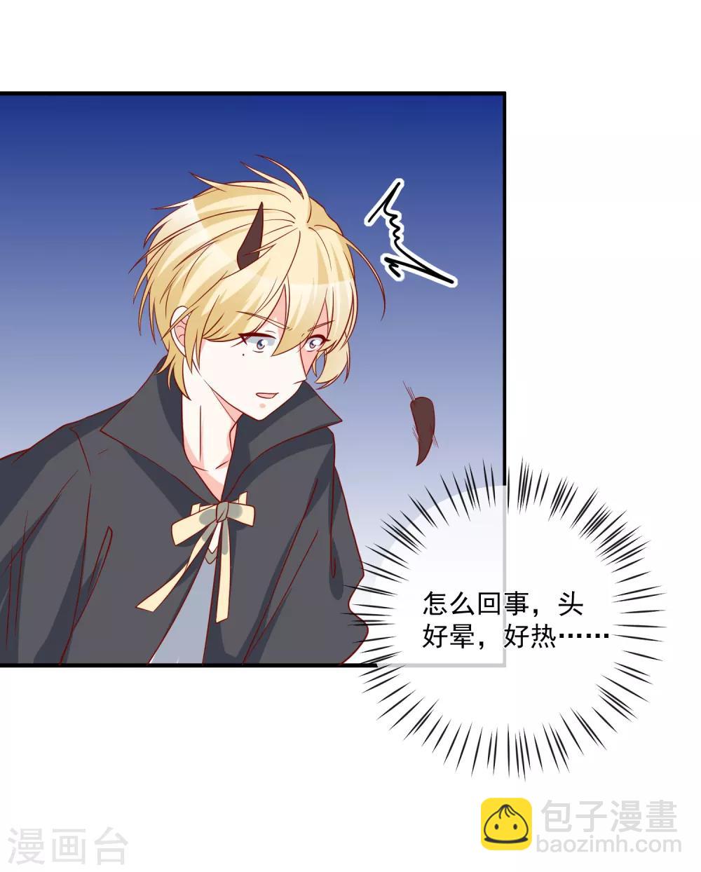 🍲重生巨星(旧) 第66话 化妆舞会 第10页