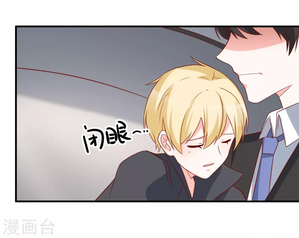 🍲重生巨星(旧) 第66话 化妆舞会 第15页
