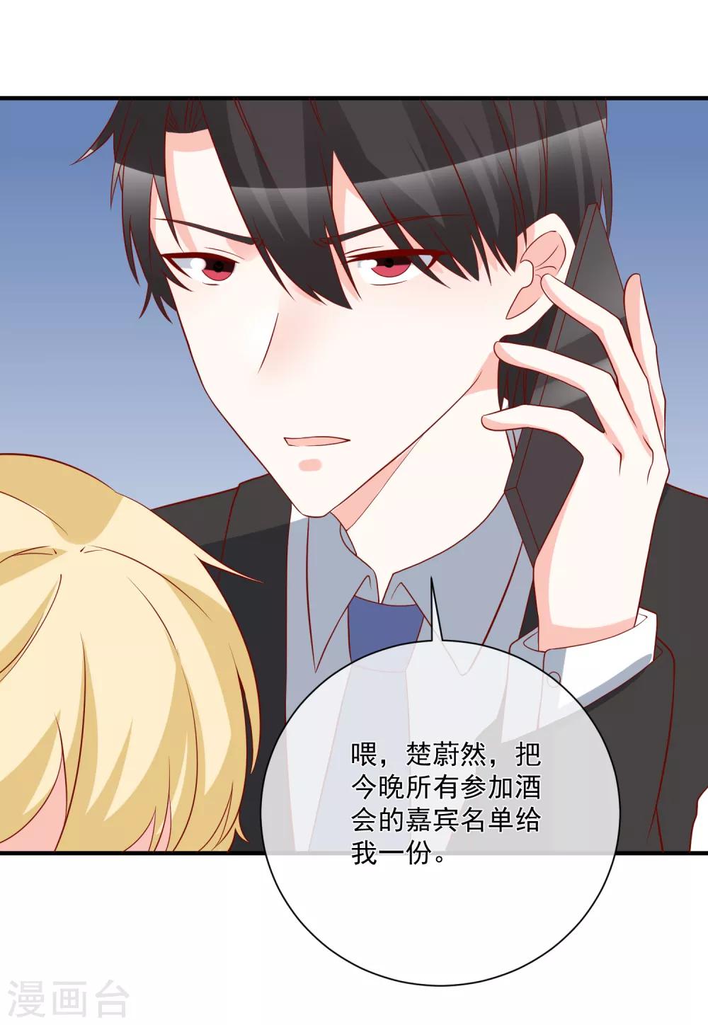 🍲重生巨星(旧) 第66话 化妆舞会 第16页