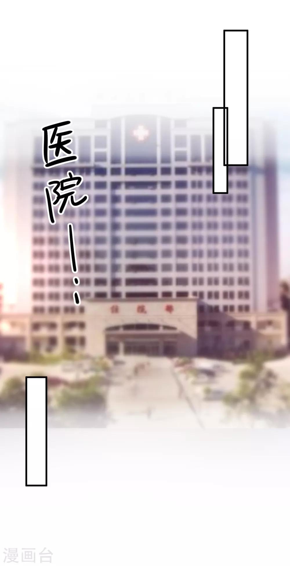 🍲重生巨星(旧) 第66话 化妆舞会 第17页