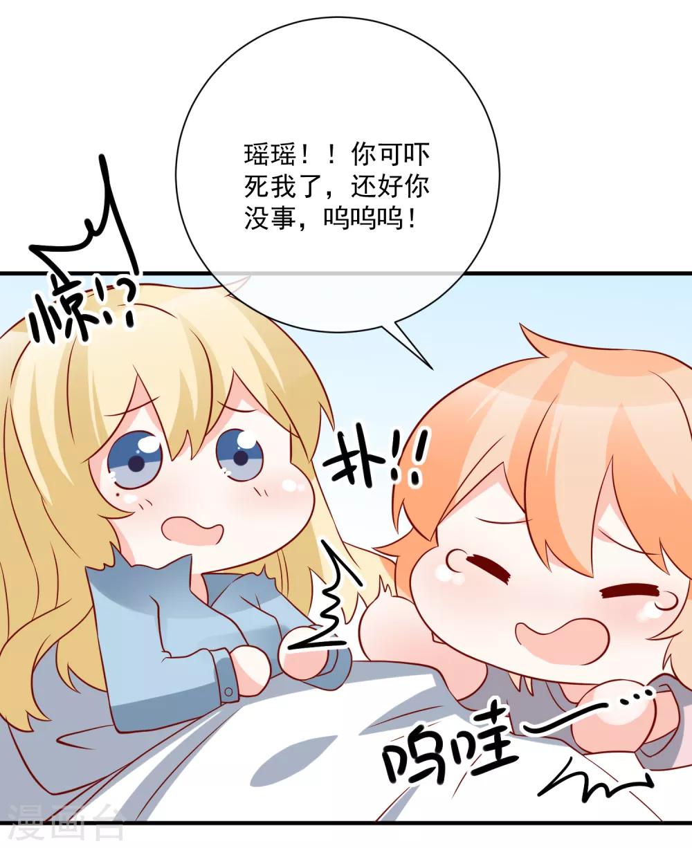 🍲重生巨星(旧) 第66话 化妆舞会 第19页