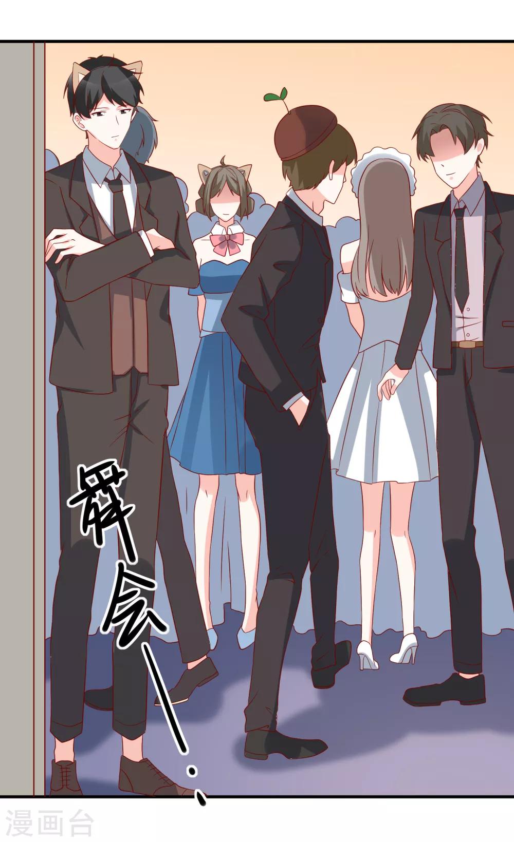 🍲重生巨星(旧) 第66话 化妆舞会 第2页