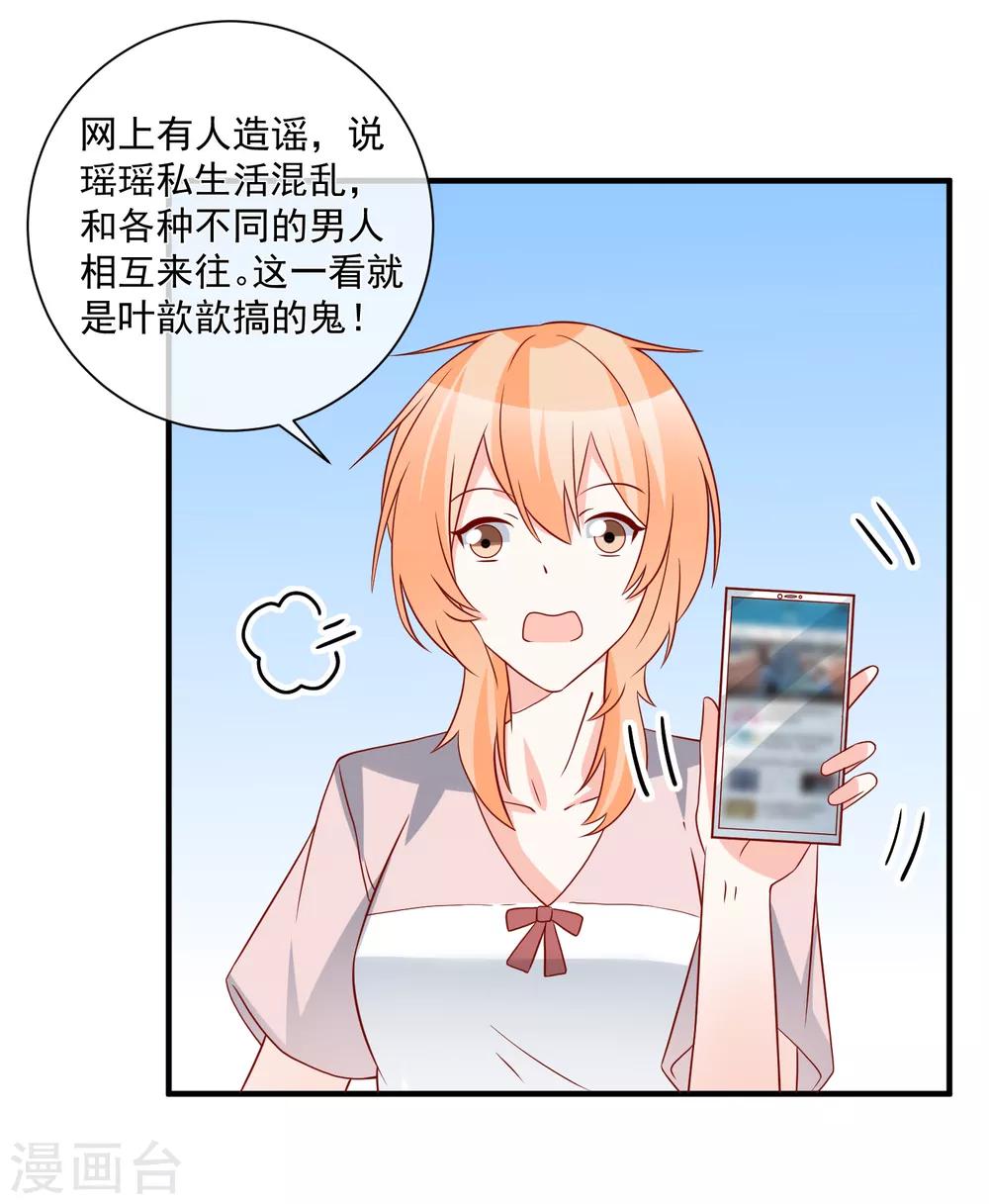 🍲重生巨星(旧) 第66话 化妆舞会 第22页