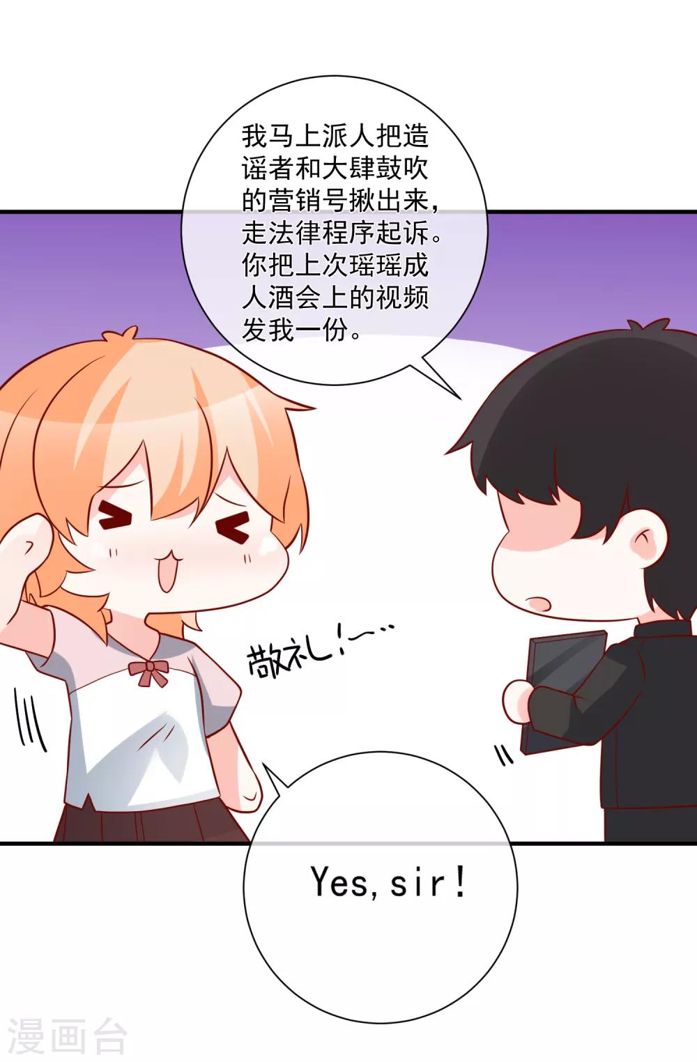 🍲重生巨星(旧) 第66话 化妆舞会 第23页
