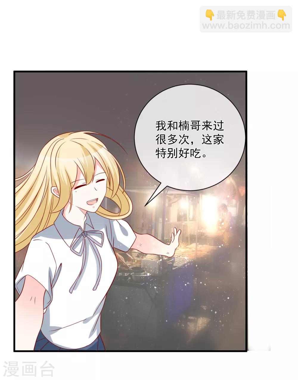 🍲重生巨星(旧) 第66话 化妆舞会 第28页
