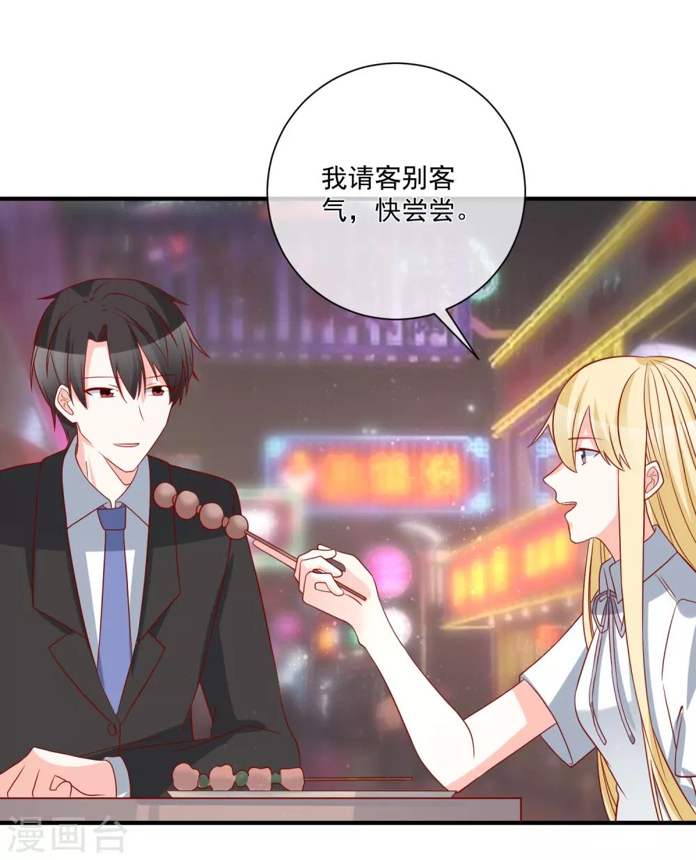 🍲重生巨星(旧) 第66话 化妆舞会 第29页
