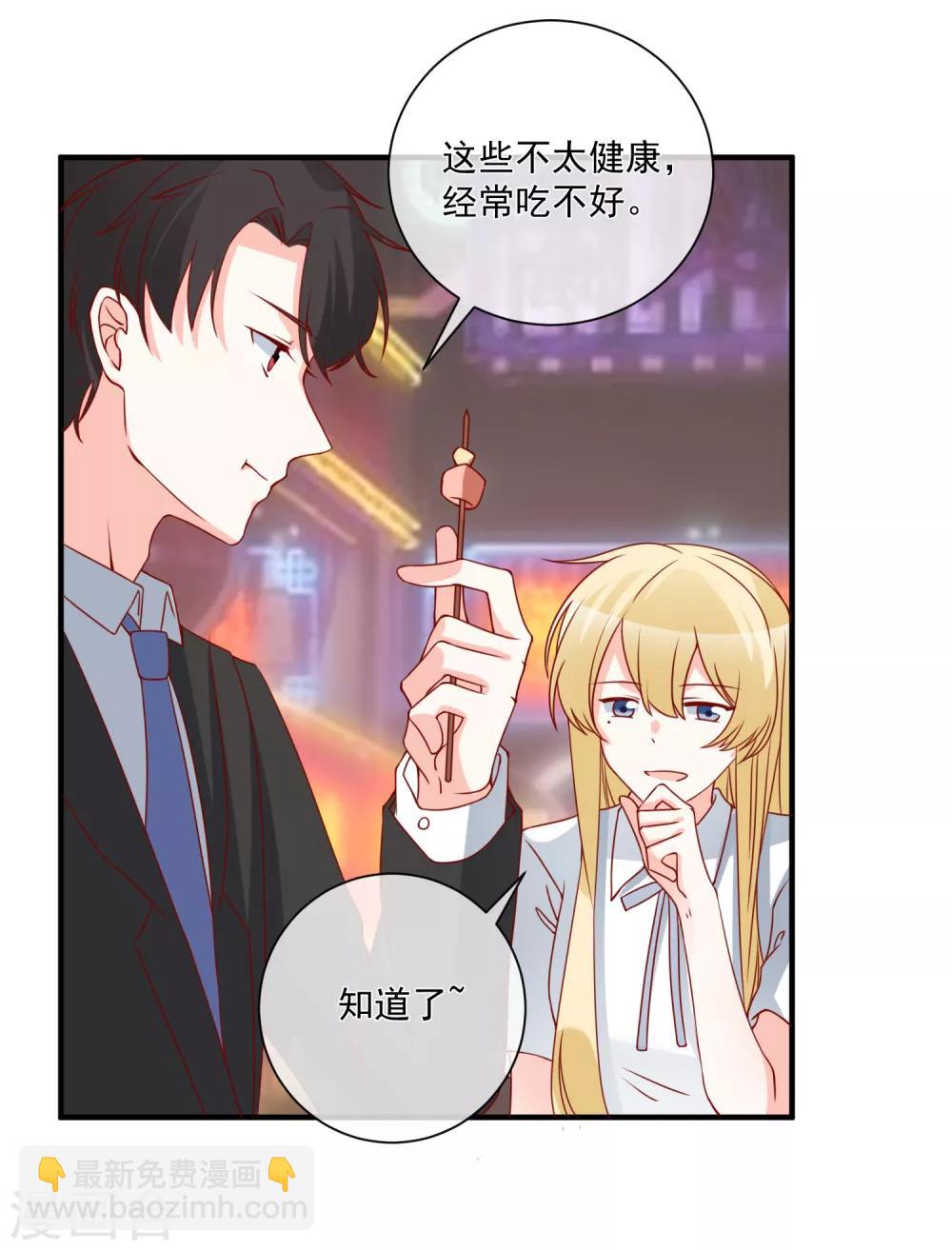 🍲重生巨星(旧) 第66话 化妆舞会 第30页