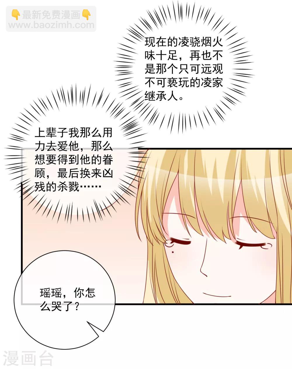 🍲重生巨星(旧) 第66话 化妆舞会 第31页