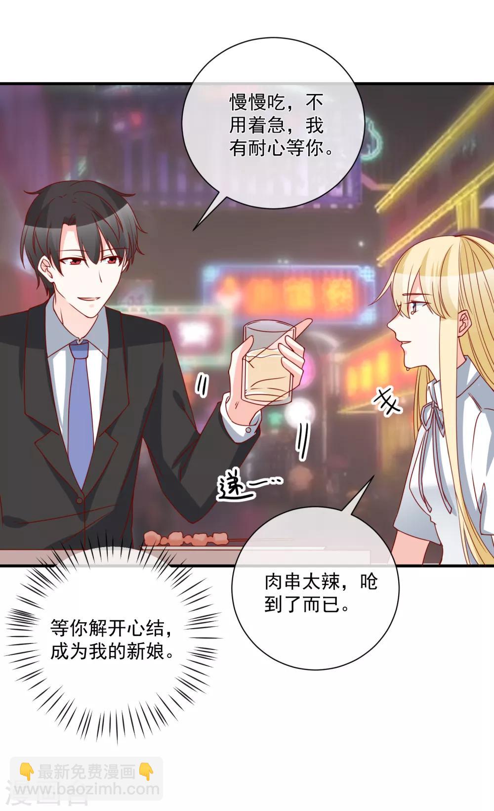 🍲重生巨星(旧) 第66话 化妆舞会 第32页