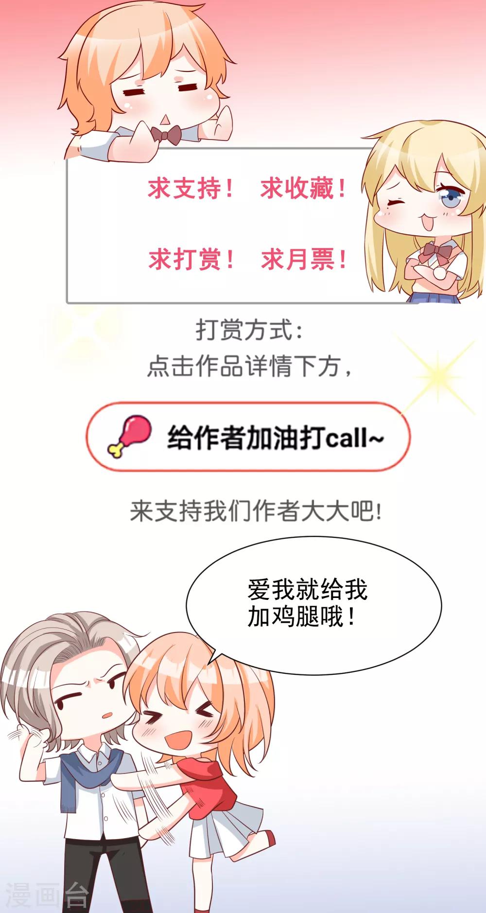 🍲重生巨星(旧) 第66话 化妆舞会 第33页