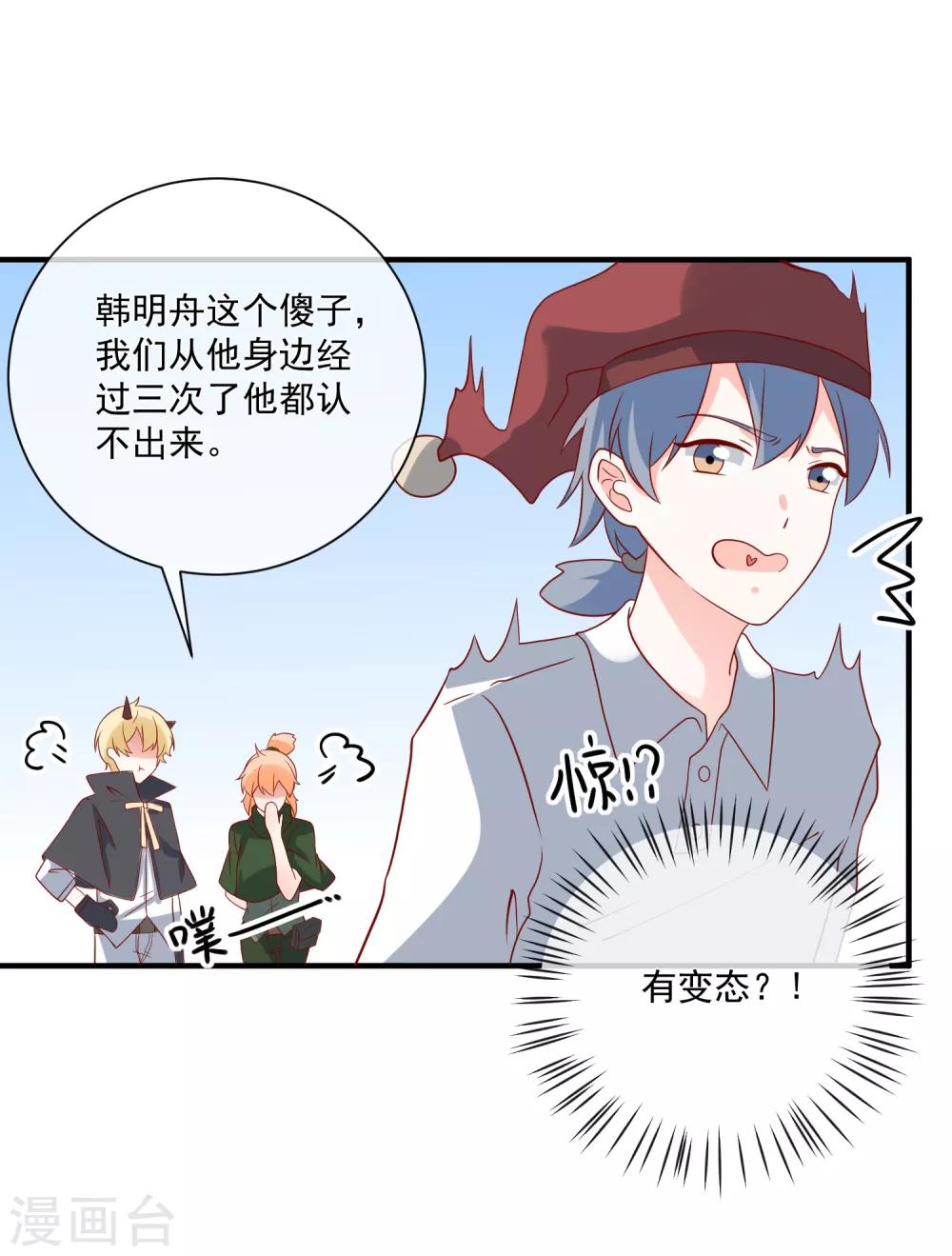 🍲重生巨星(旧) 第66话 化妆舞会 第4页