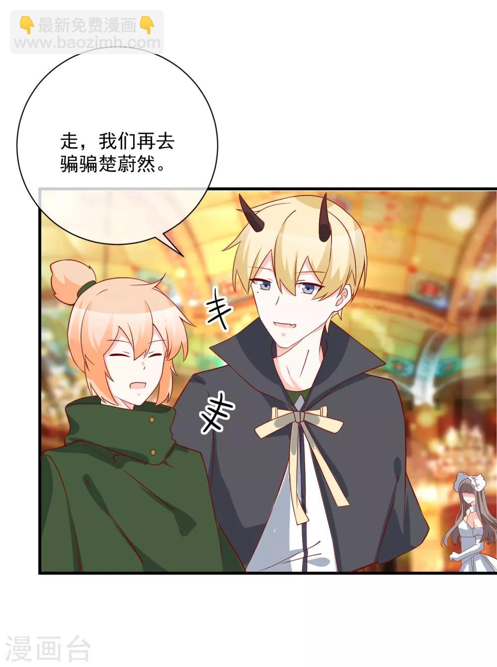 🍲重生巨星(旧) 第66话 化妆舞会 第5页