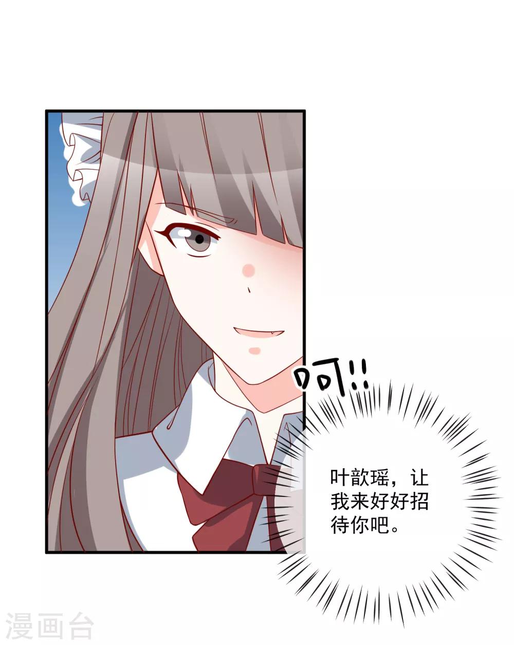 🍲重生巨星(旧) 第66话 化妆舞会 第6页