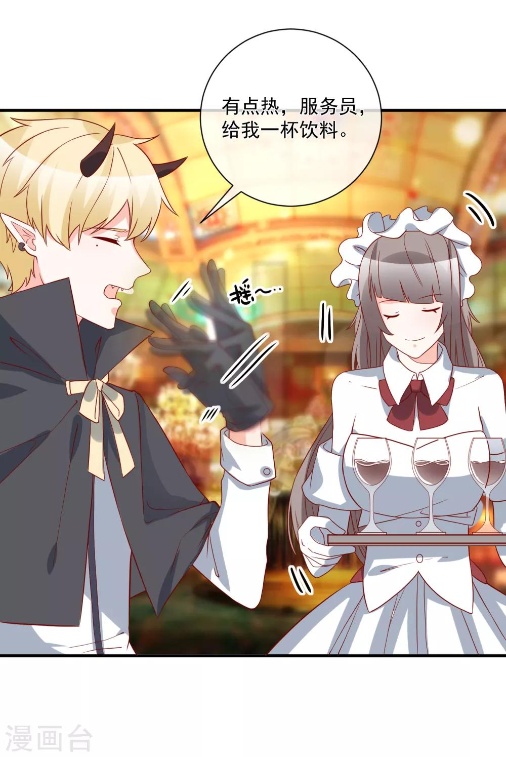 🍲重生巨星(旧) 第66话 化妆舞会 第7页