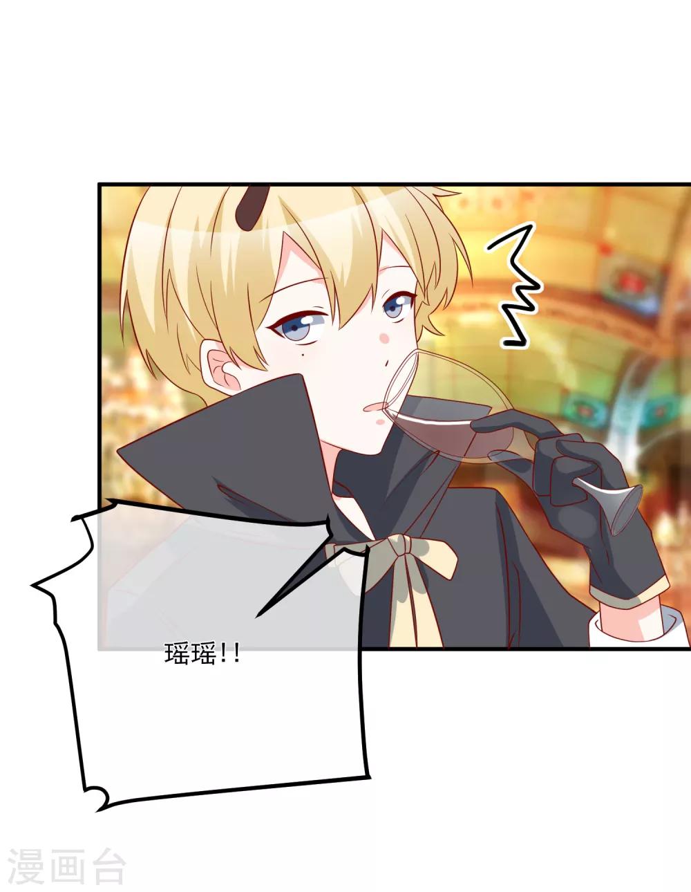 🍲重生巨星(旧) 第66话 化妆舞会 第8页