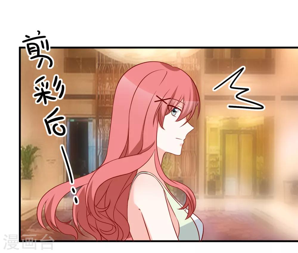 🍲重生巨星(旧) 第68话 套取信息 第12页