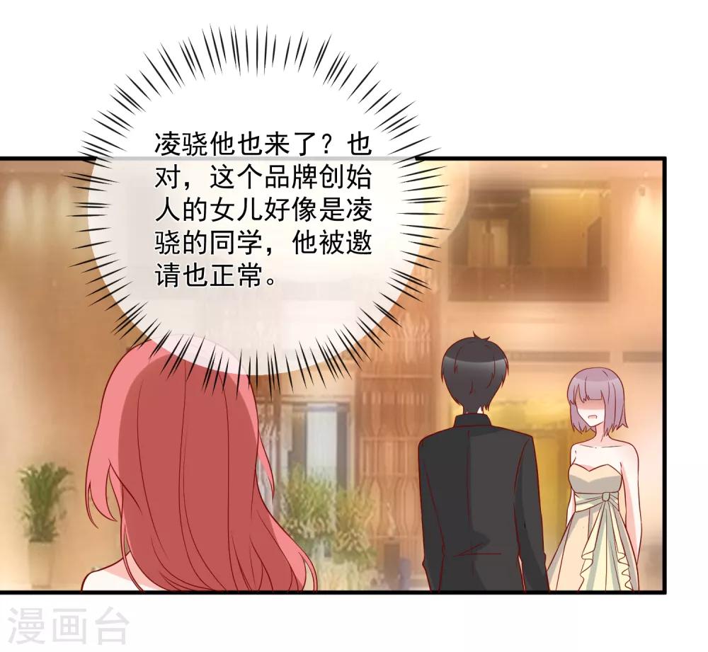 🍲重生巨星(旧) 第68话 套取信息 第13页