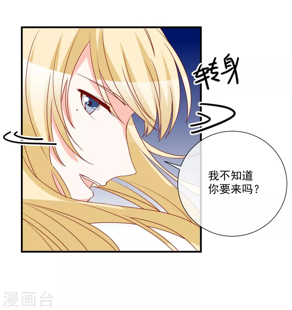 🍲重生巨星(旧) 第68话 套取信息 第24页